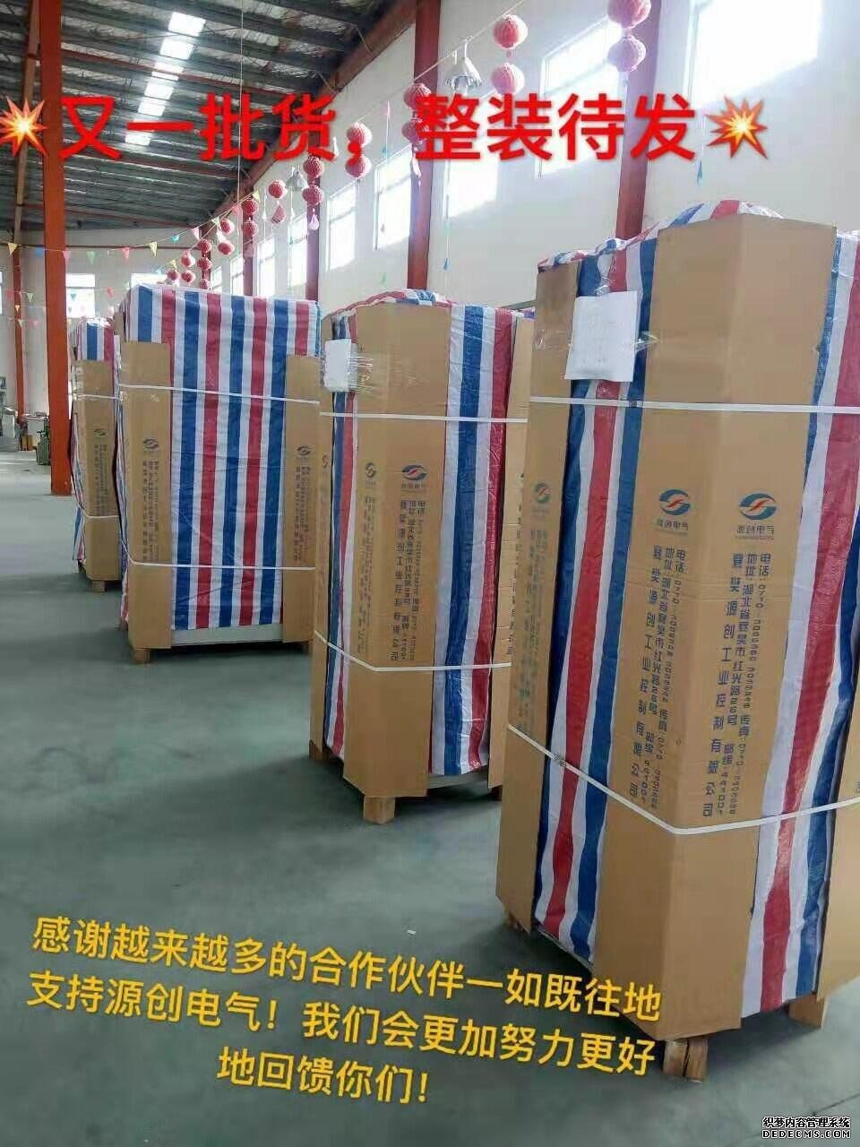 源創(chuàng)高壓開關柜批量發(fā)貨